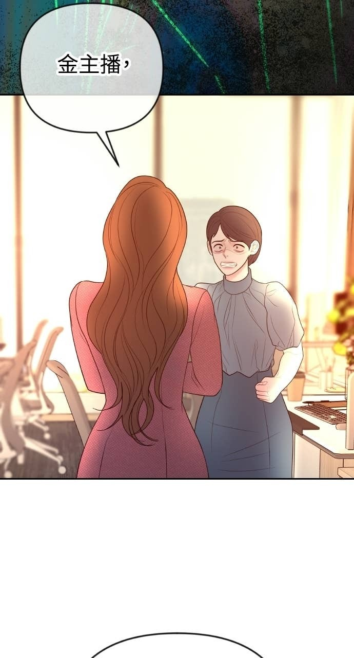 第40话 今天的主角 第36页