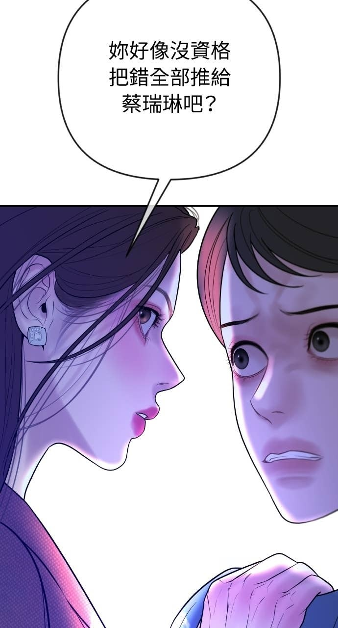 第40话 今天的主角 第37页