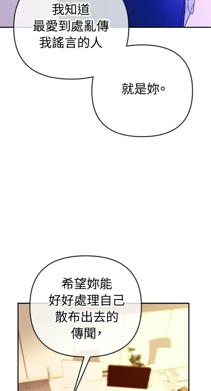 第40话 今天的主角 第40页