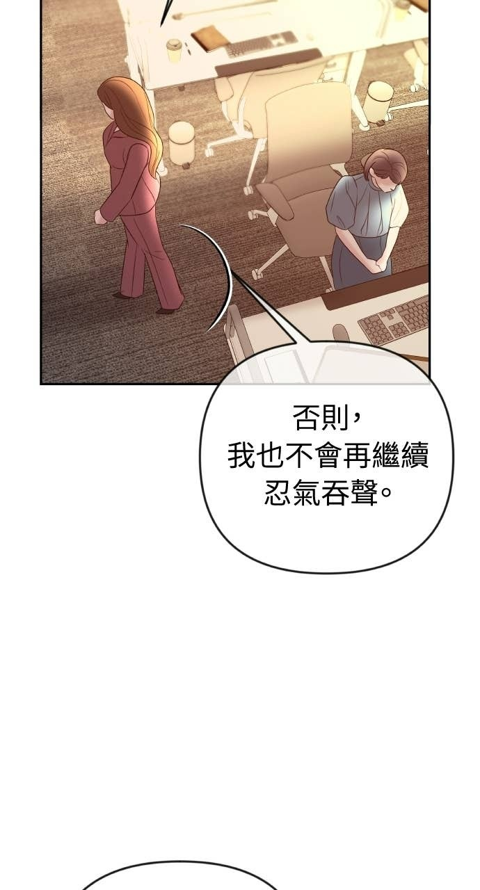 第40话 今天的主角 第41页