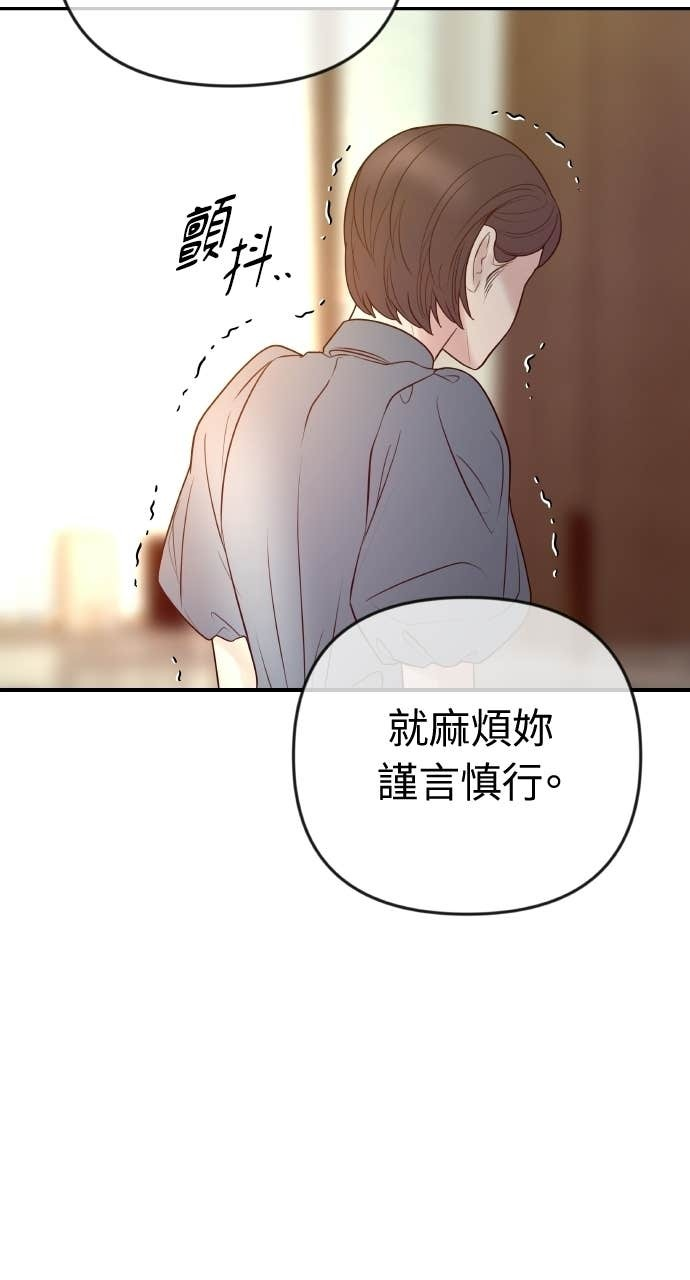 第40话 今天的主角 第44页