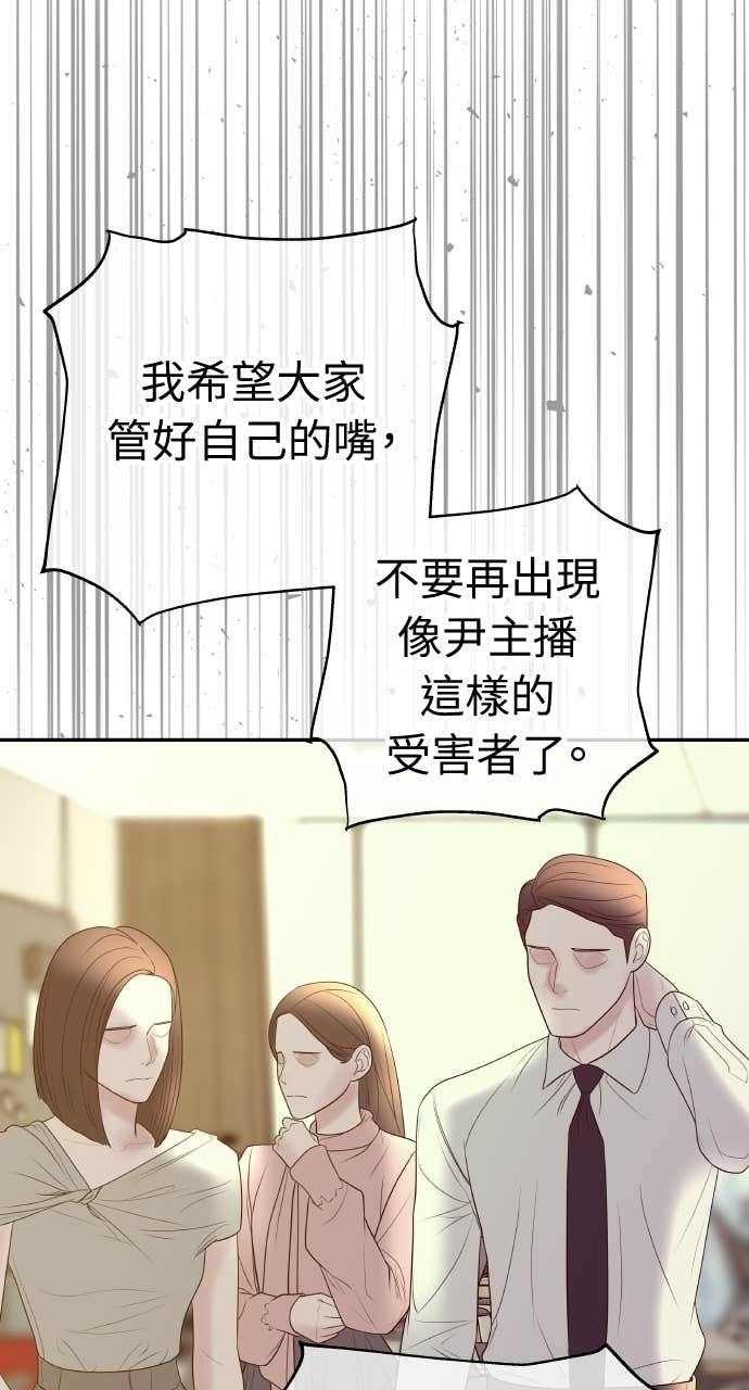 第40话 今天的主角 第46页