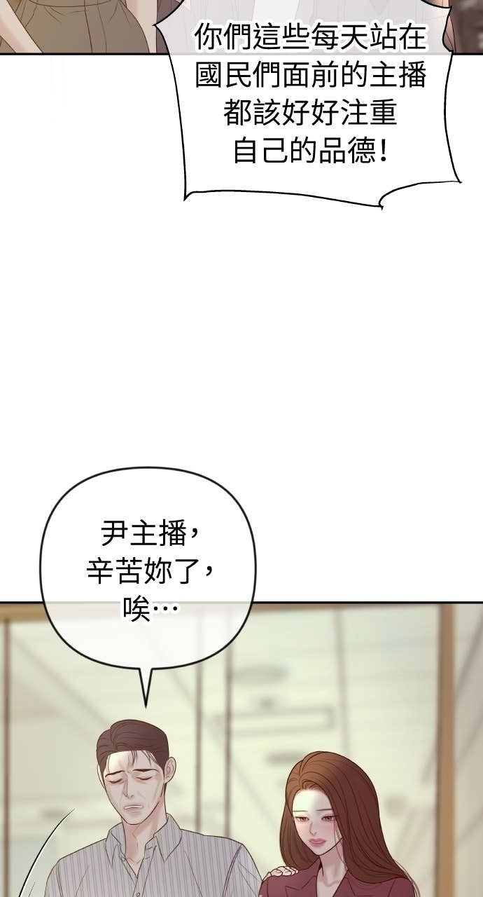 第40话 今天的主角 第47页