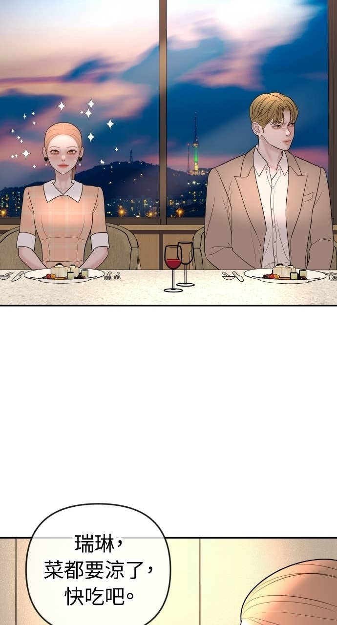 第40话 今天的主角 第52页