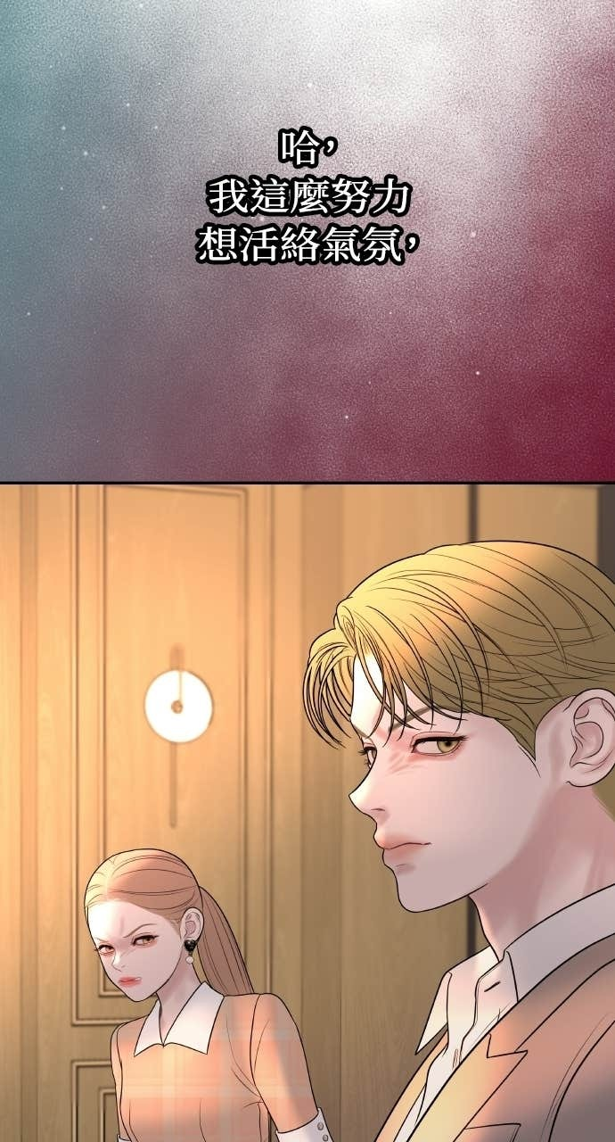 第40话 今天的主角 第54页