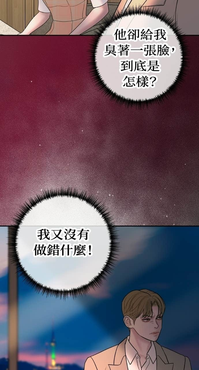 第40话 今天的主角 第55页