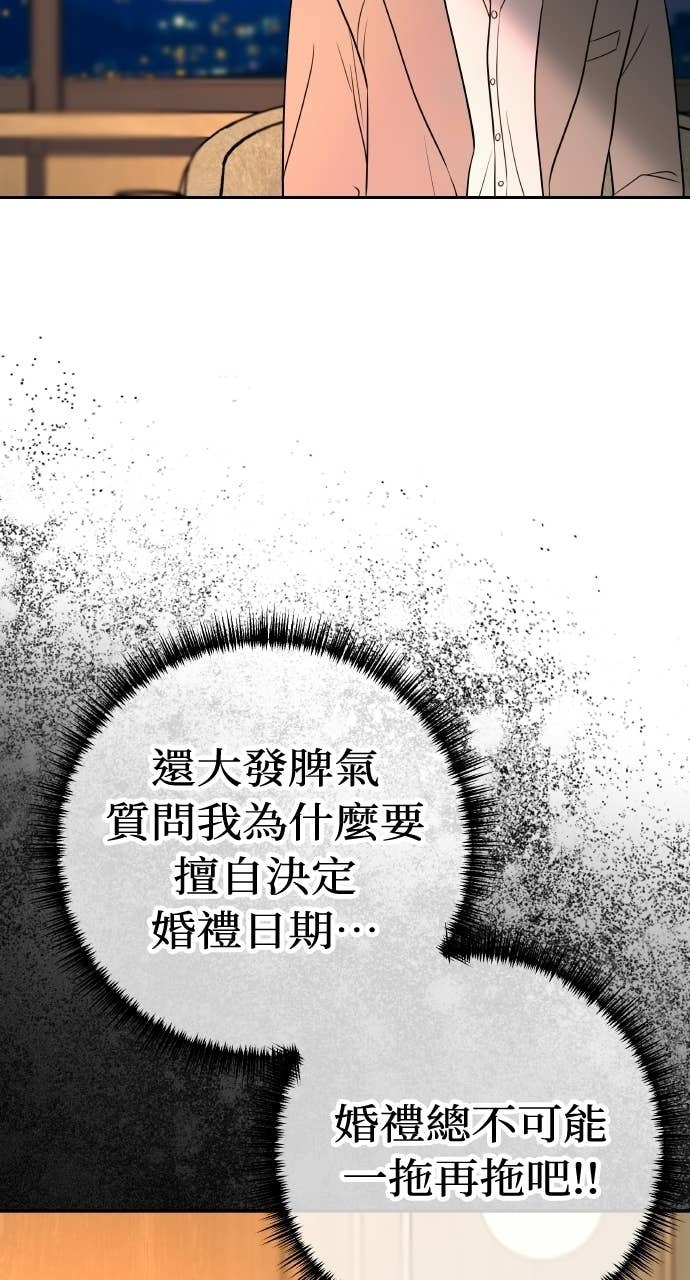 第40话 今天的主角 第56页