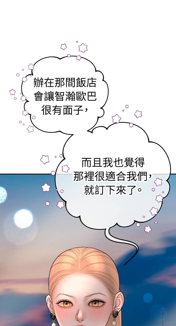 第40话 今天的主角 第59页