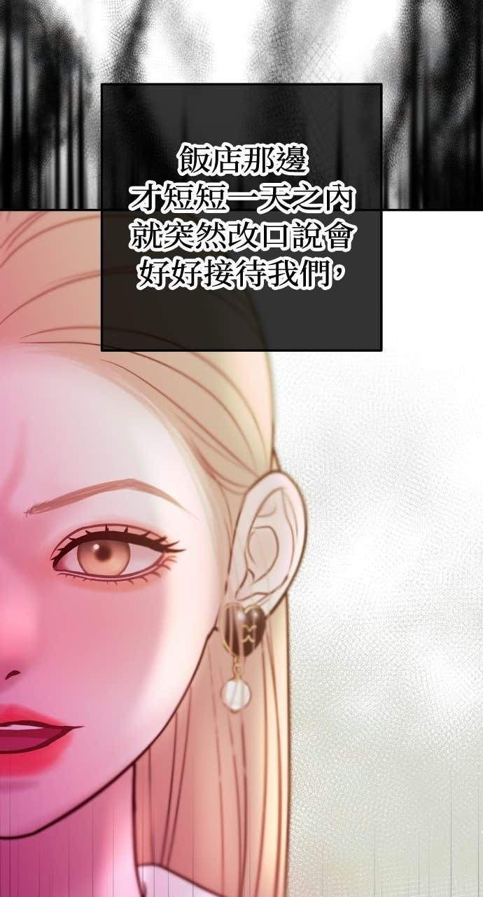 第40话 今天的主角 第61页