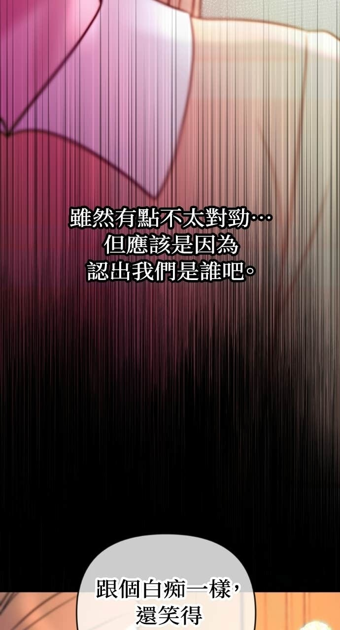 第40话 今天的主角 第62页