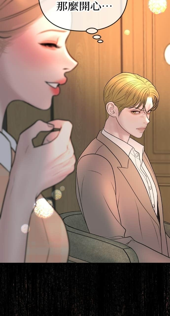 第40话 今天的主角 第63页