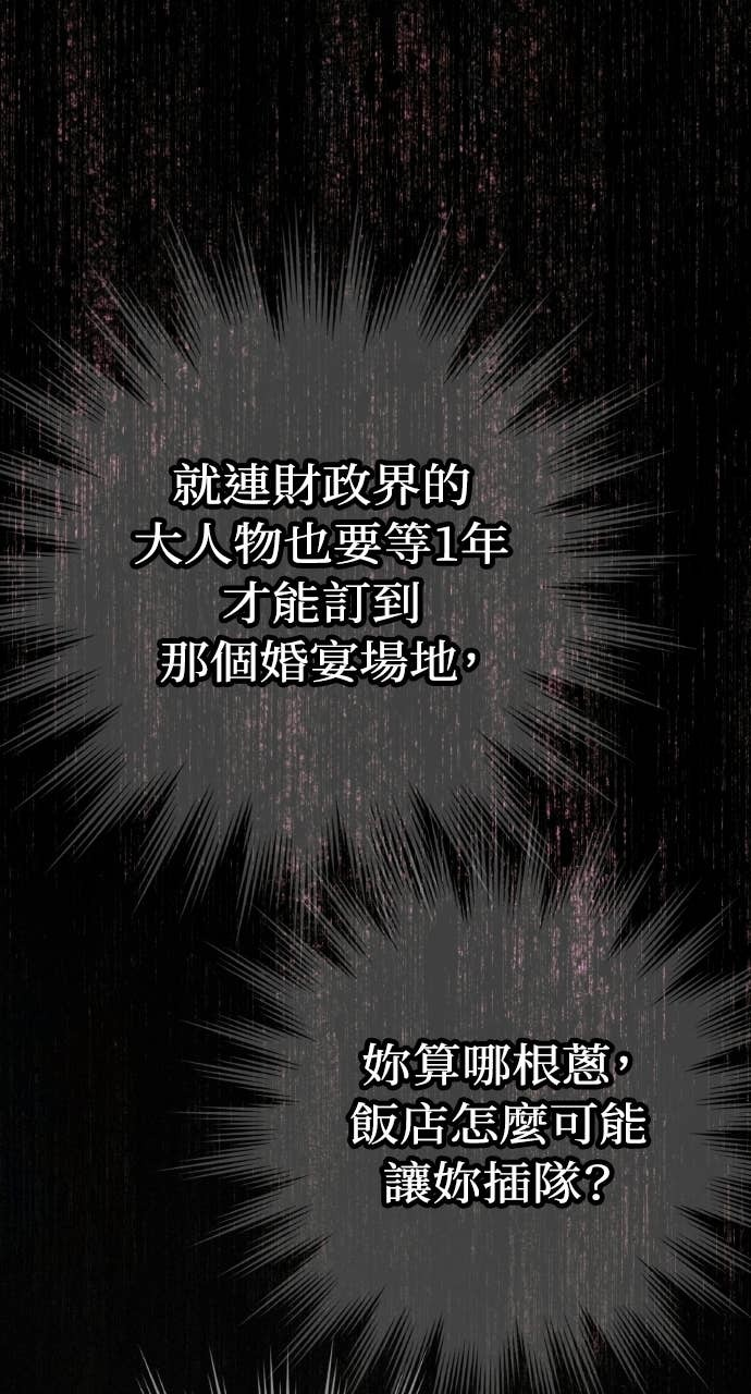 第40话 今天的主角 第64页