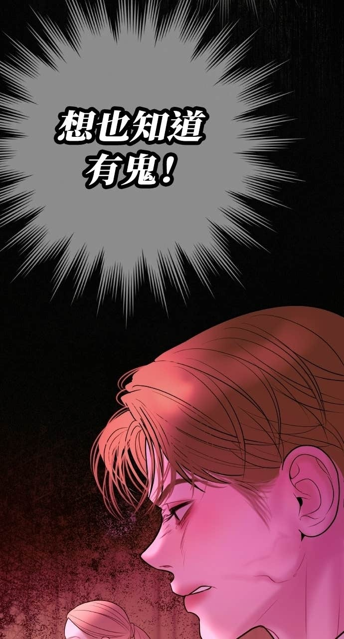 第40话 今天的主角 第65页