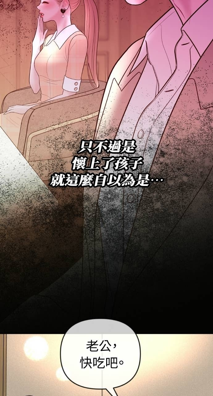 第40话 今天的主角 第66页