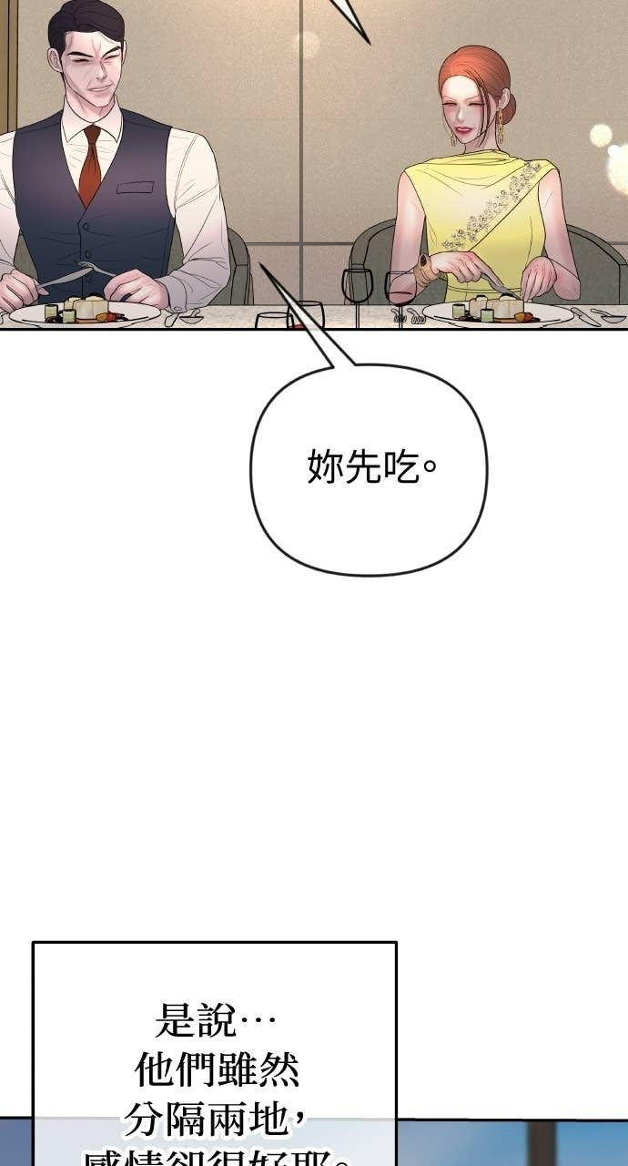 第40话 今天的主角 第67页