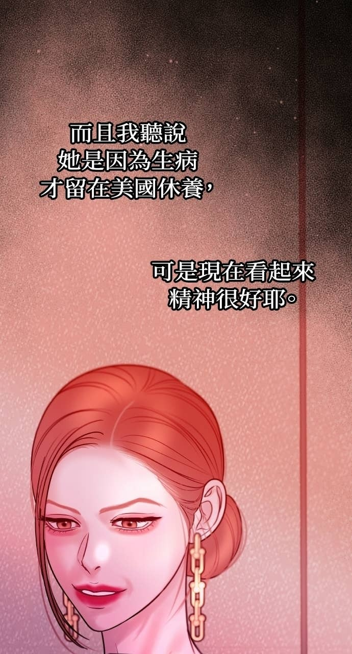 第40话 今天的主角 第69页