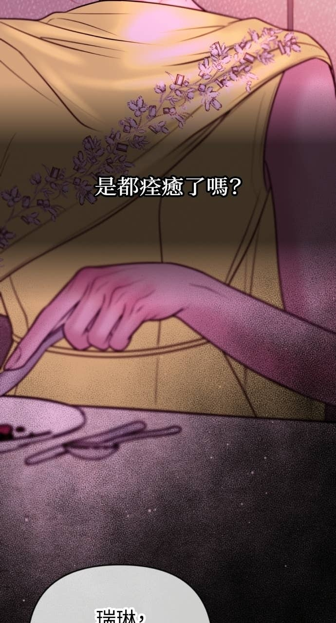 第40话 今天的主角 第70页