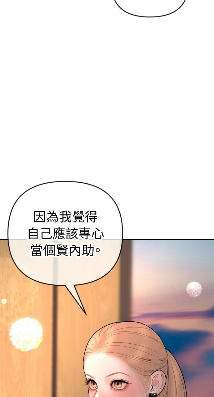 第40话 今天的主角 第72页