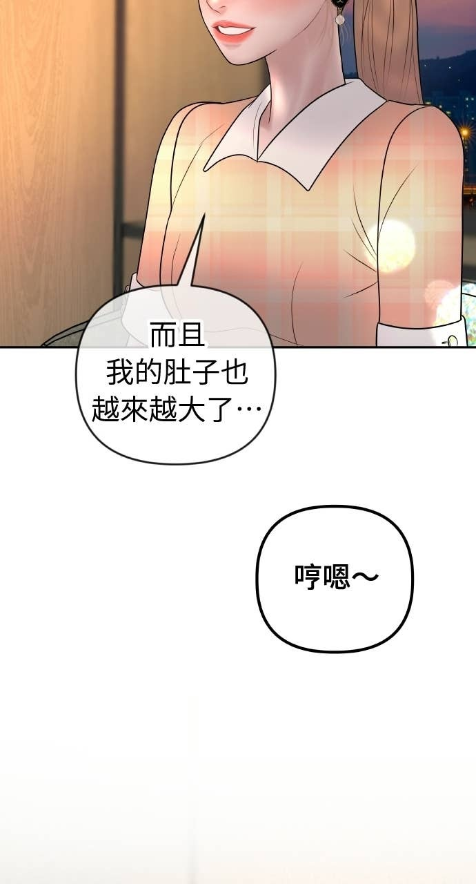 第40话 今天的主角 第73页