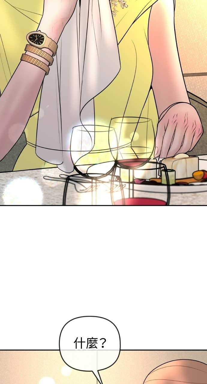 第40话 今天的主角 第75页