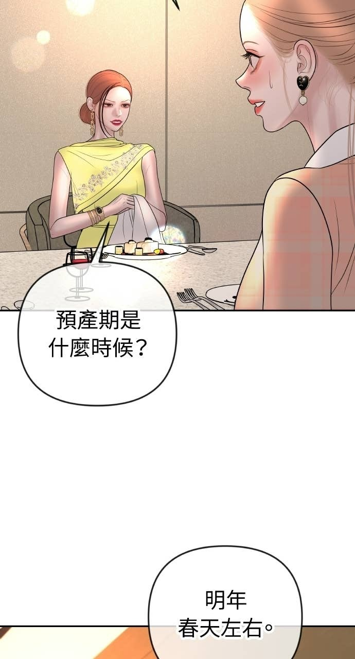 第40话 今天的主角 第76页