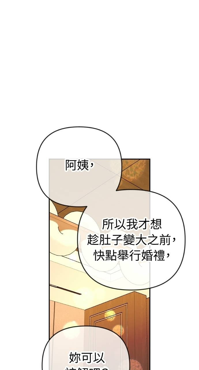 第40话 今天的主角 第78页
