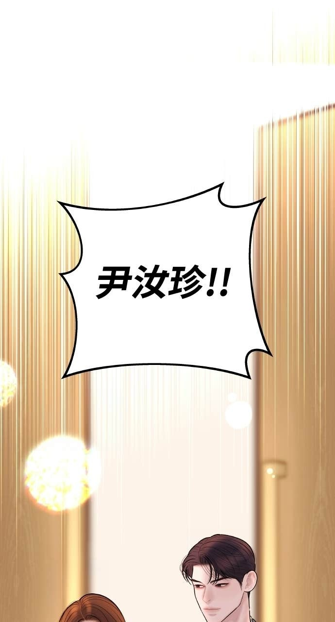 第40话 今天的主角 第87页