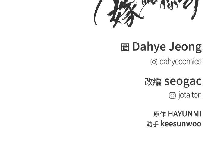 第40话 今天的主角 第92页