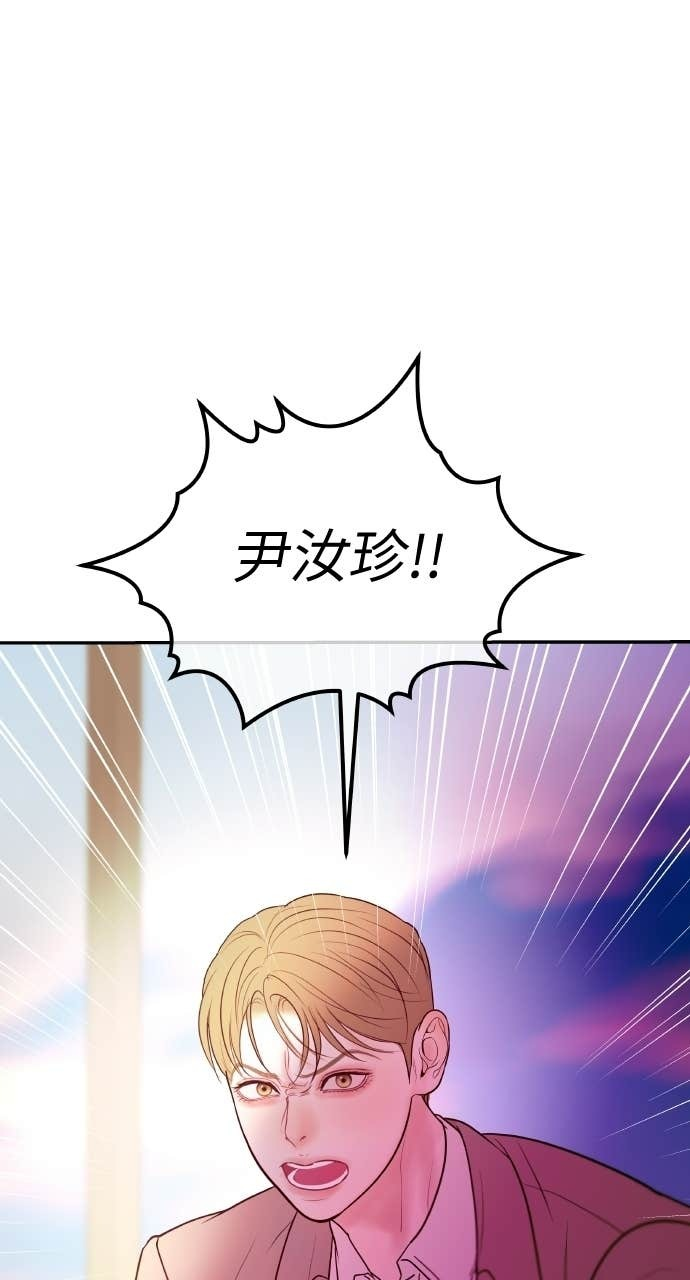 第40话 今天的主角 第94页