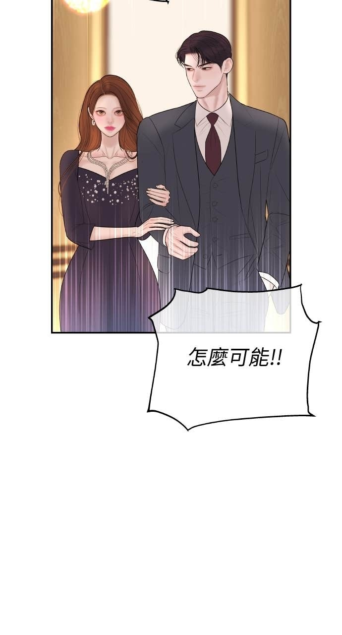 第41话 收到我的礼物了吗？ 第5页