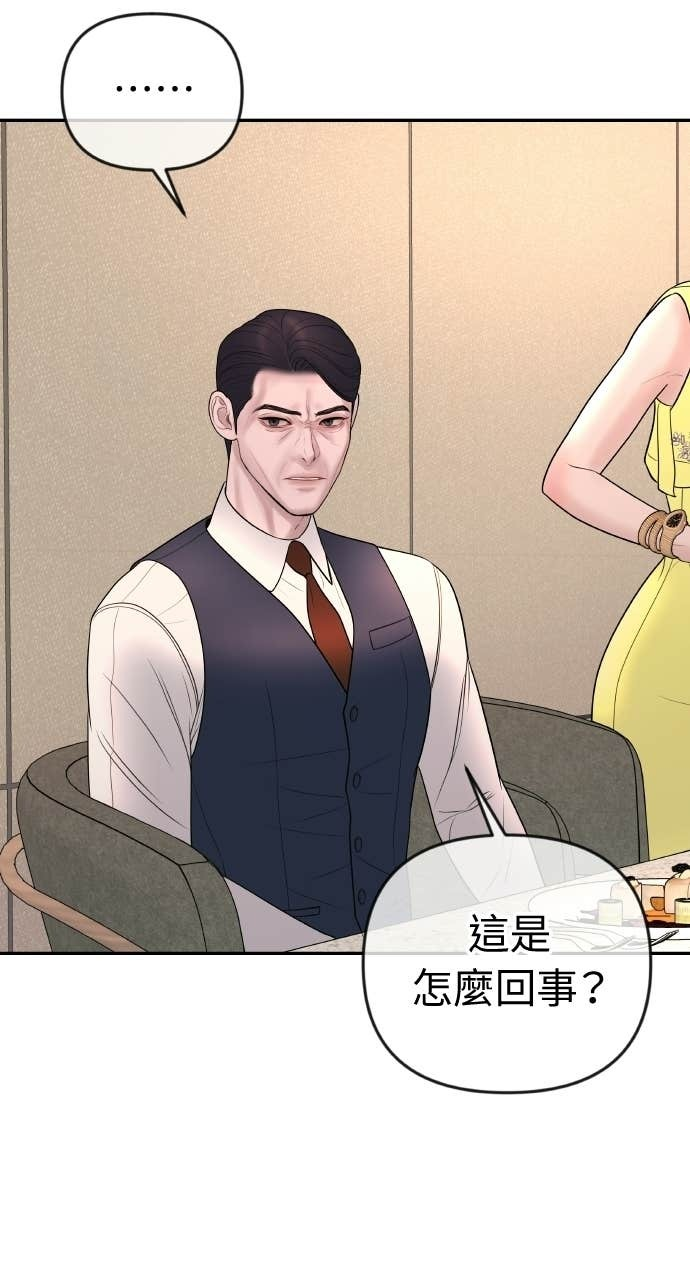 第41话 收到我的礼物了吗？ 第6页