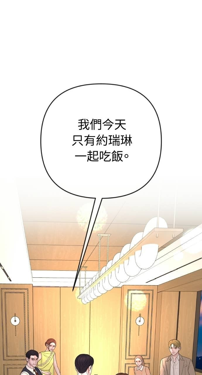 第41话 收到我的礼物了吗？ 第7页