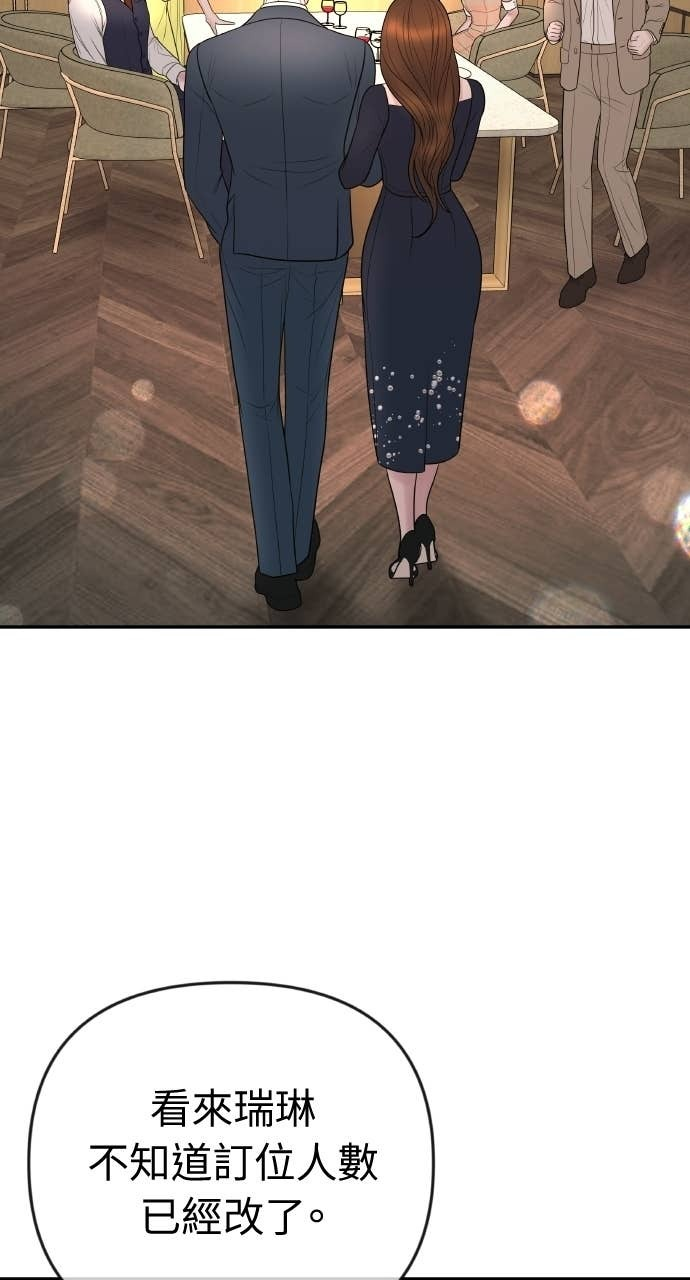 第41话 收到我的礼物了吗？ 第8页
