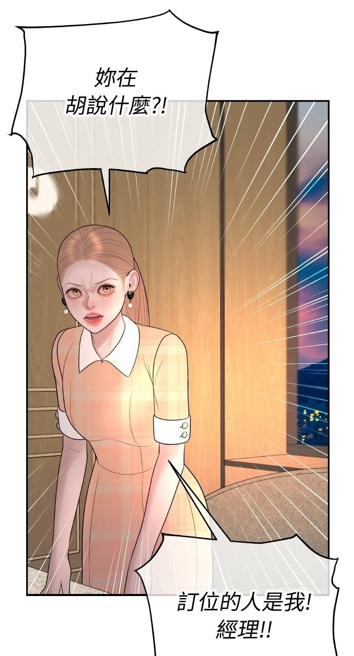 第41话 收到我的礼物了吗？ 第11页