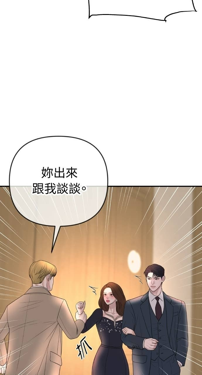 第41话 收到我的礼物了吗？ 第12页