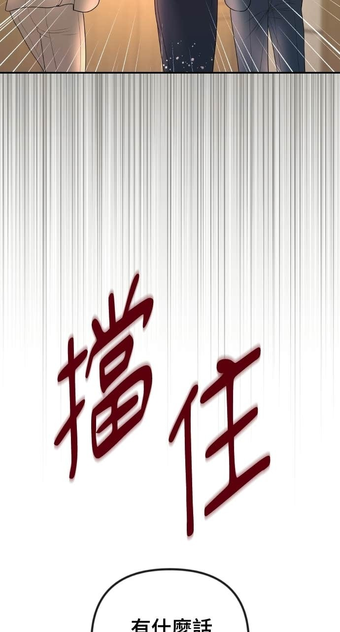 第41话 收到我的礼物了吗？ 第13页