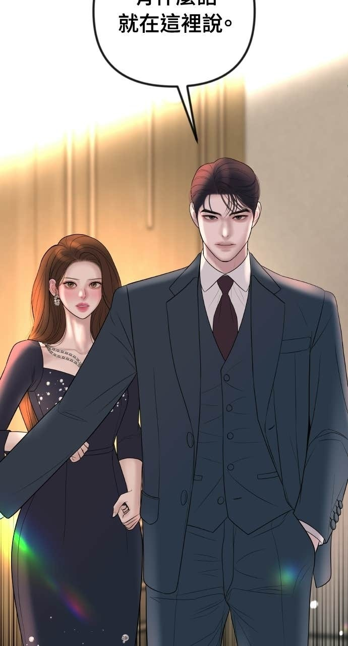第41话 收到我的礼物了吗？ 第14页