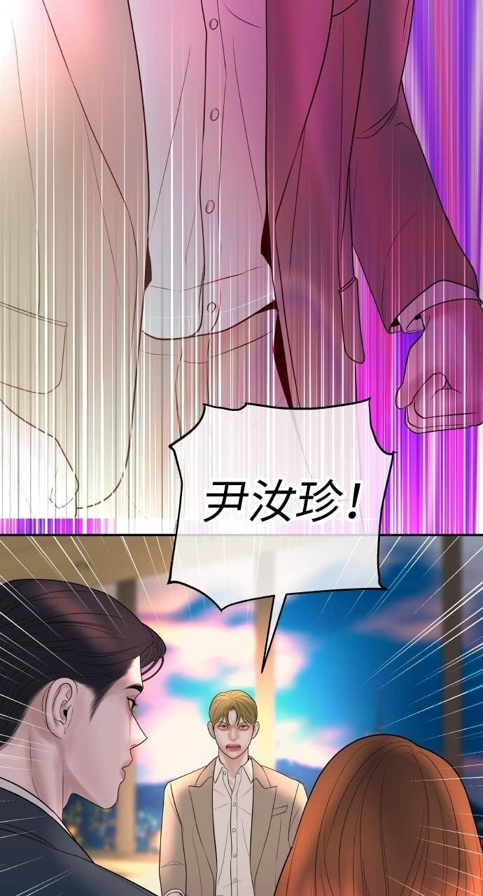 第41话 收到我的礼物了吗？ 第16页
