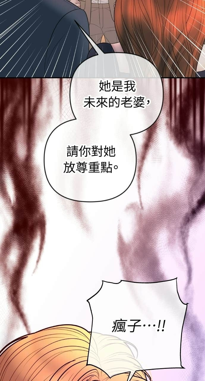 第41话 收到我的礼物了吗？ 第17页
