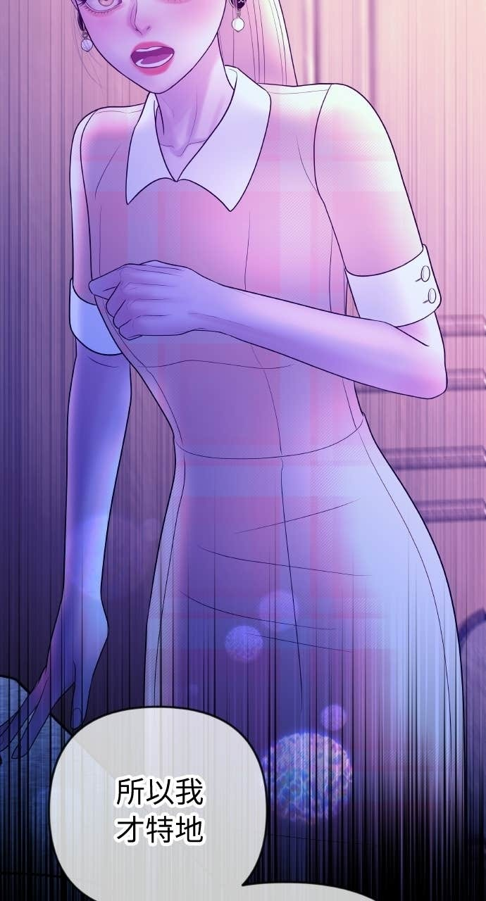 第41话 收到我的礼物了吗？ 第23页