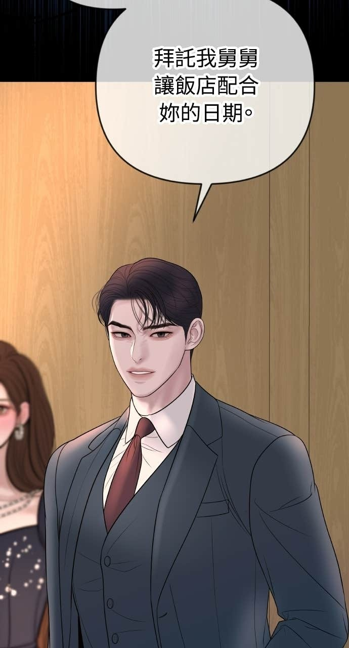 第41话 收到我的礼物了吗？ 第24页