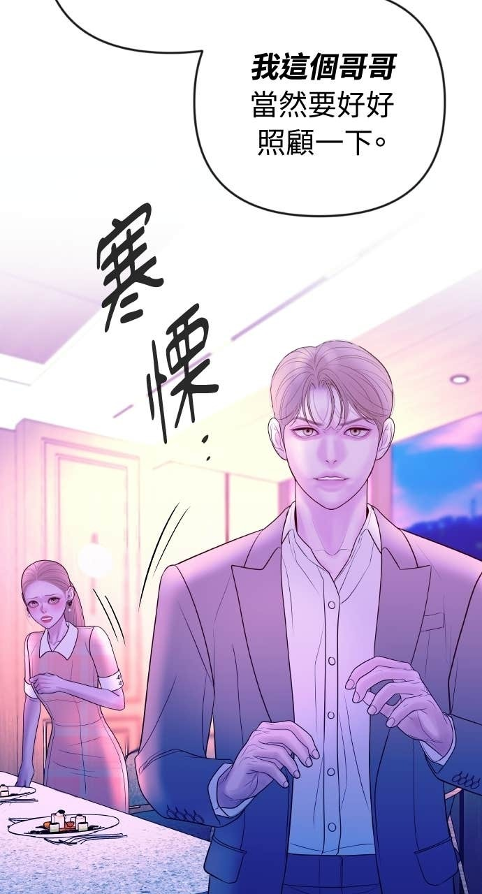 第41话 收到我的礼物了吗？ 第26页
