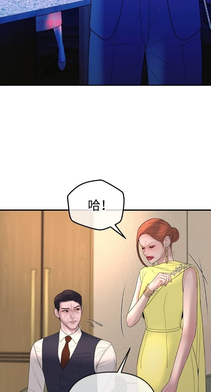 第41话 收到我的礼物了吗？ 第27页
