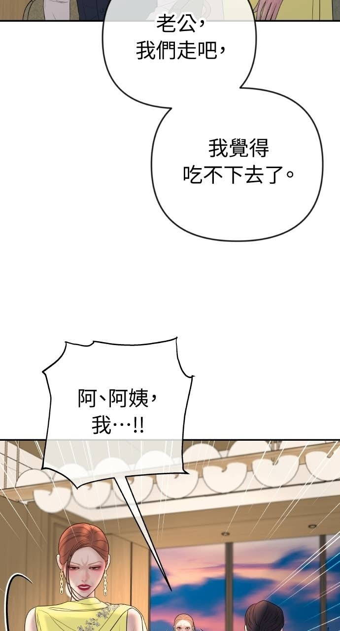 第41话 收到我的礼物了吗？ 第28页