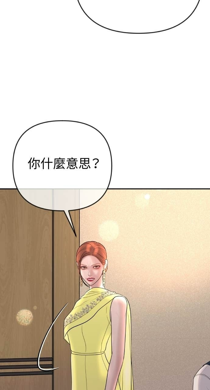 第41话 收到我的礼物了吗？ 第31页