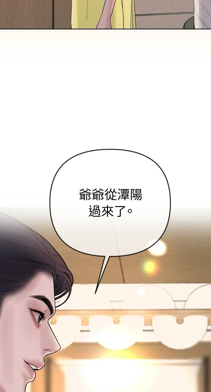 第41话 收到我的礼物了吗？ 第32页