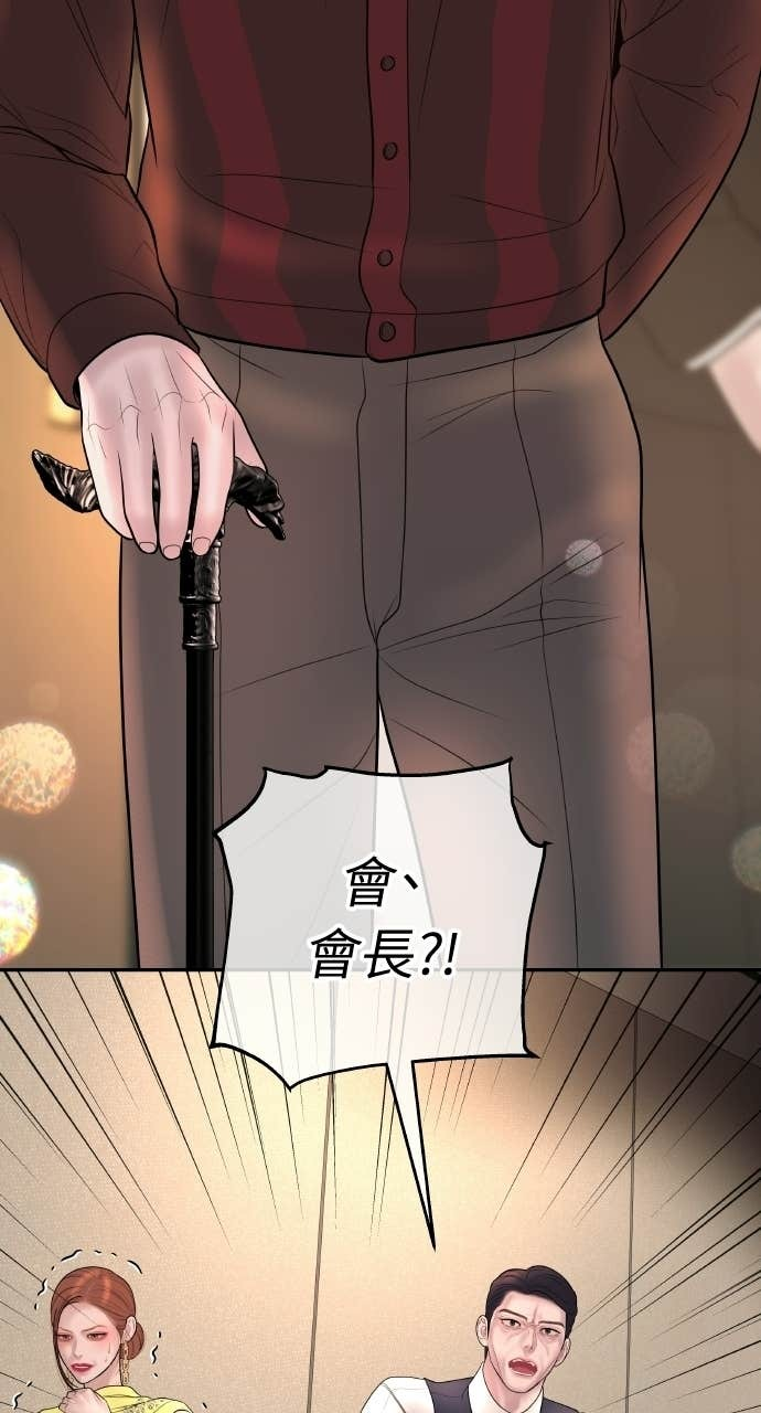 第41话 收到我的礼物了吗？ 第35页