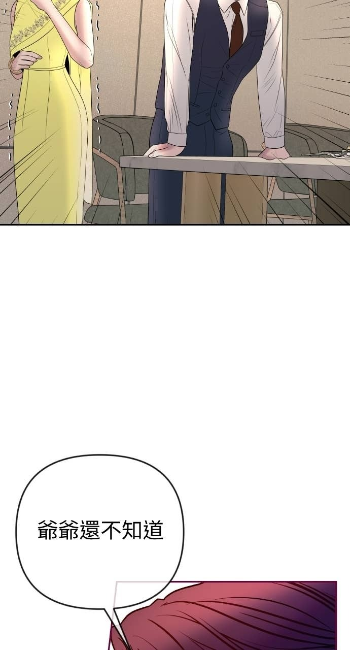 第41话 收到我的礼物了吗？ 第36页