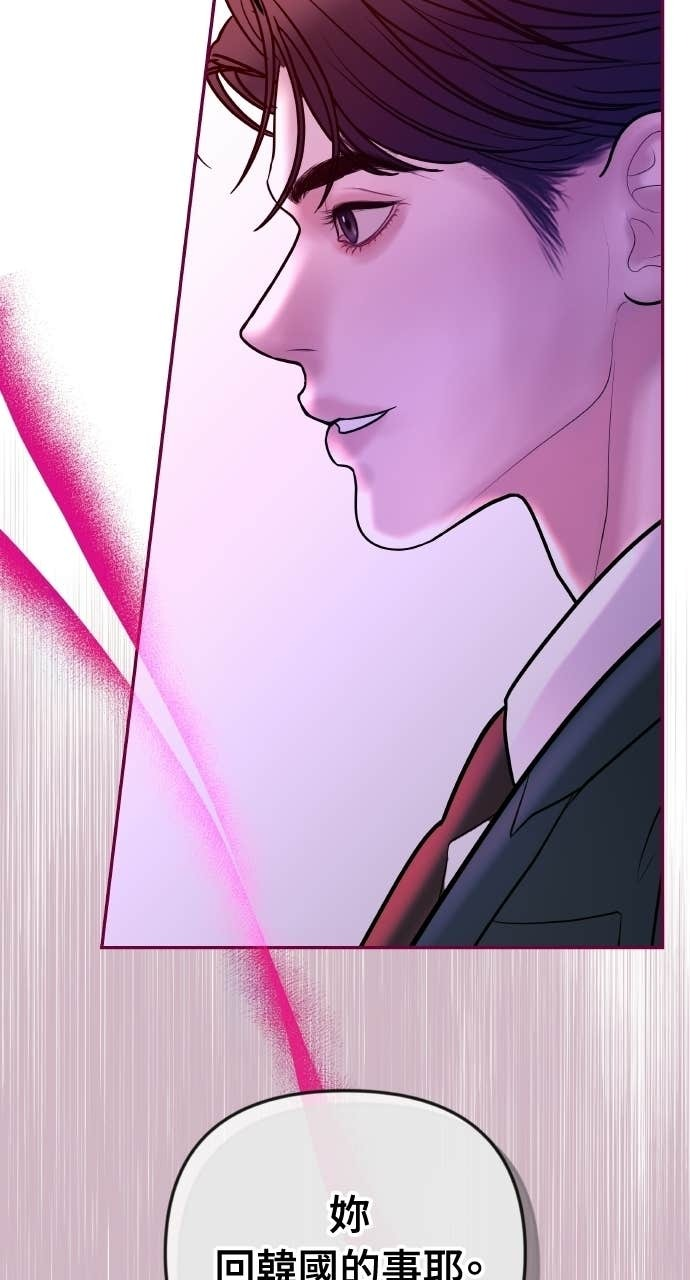 第41话 收到我的礼物了吗？ 第37页