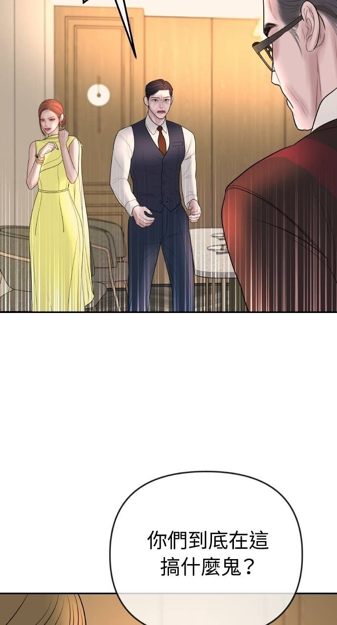 第41话 收到我的礼物了吗？ 第41页